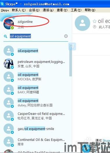 skype如何搜索别人,轻松找到您想联系的朋友或业务伙伴(图3) skype如何搜索别人,轻松找到您想联系的朋友或业务伙伴(图3)
