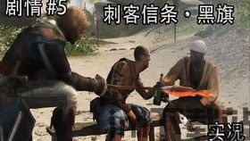 b站黑旗团队成员,技术精英的网络安全传奇(图1) b站黑旗团队成员,技术精英的网络安全传奇(图1)