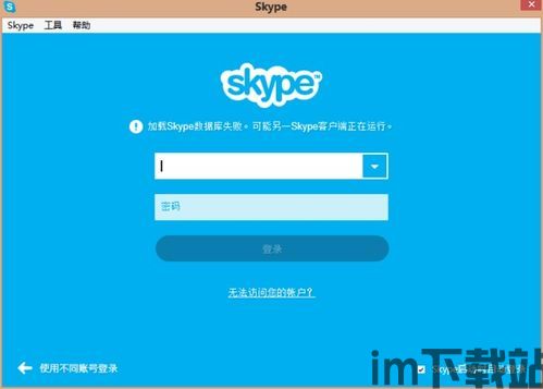 skype不能发送语音消息,Skype语音消息发送故障解析与应对策略(图2) skype不能发送语音消息,Skype语音消息发送故障解析与应对策略(图2)