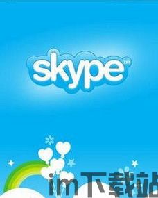 skype能交到外国朋友吗,轻松结交外国朋友(图3) skype能交到外国朋友吗,轻松结交外国朋友(图3)