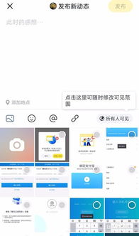 skype发布朋友圈在哪里发,社交新篇章的开启(图2) skype发布朋友圈在哪里发,社交新篇章的开启(图2)