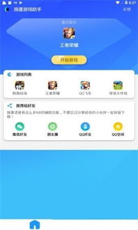oppo游戏助手旧版本 (图3) oppo游戏助手旧版本 (图3)