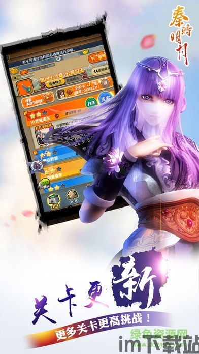 秦时明月世界手游官网版下载 (图1) 秦时明月世界手游官网版下载 (图1)