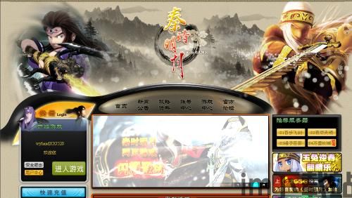 秦时明月世界手游官网版下载 (图3) 秦时明月世界手游官网版下载 (图3)