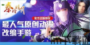 秦时明月世界手游官网版下载 (图2) 秦时明月世界手游官网版下载 (图2)