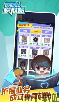 网吧老板模拟器中文版 (图2)