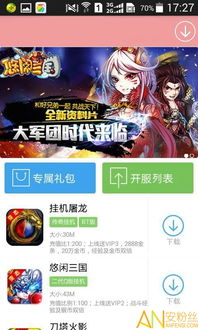DragonTransformRobot游戏中文版2024下载 (图3)