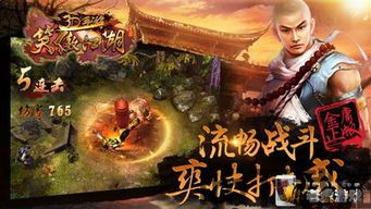 笑傲江湖论坛,侠客情怀共鉴(图1)