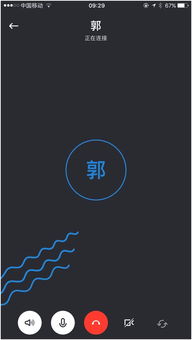 skype叫时光谱,跨越时空的Skype通话之旅(图3)
