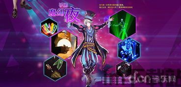 游戏狂欢之夜,游戏盛宴的激情回顾(图1)