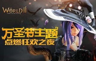 游戏狂欢之夜,游戏盛宴的激情回顾(图3)