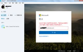 skype软件为何不能用了,Skype软件为何无法使用的背后原因解析(图1)