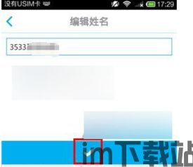 skype备注休假留言,期待您的归来(图2) skype备注休假留言,期待您的归来(图2)
