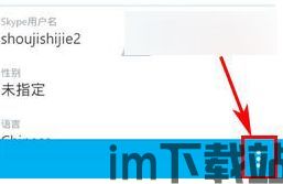skype备注休假留言,期待您的归来(图1) skype备注休假留言,期待您的归来(图1)