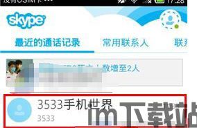 skype备注休假留言,期待您的归来(图3) skype备注休假留言,期待您的归来(图3)