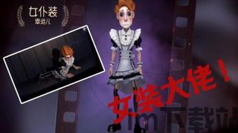 黑色星期五之夜兔兔女仆模组 (图3)