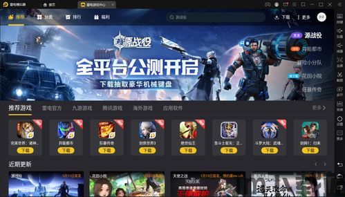 雷电游戏中心 (图2)