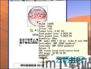 skype禁用有什么影响吗,Skype禁用带来的影响与挑战概述(图1) skype禁用有什么影响吗,Skype禁用带来的影响与挑战概述(图1)