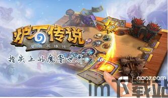炉石传说 游戏体验,畅享卡牌游戏的魅力之旅(图3)