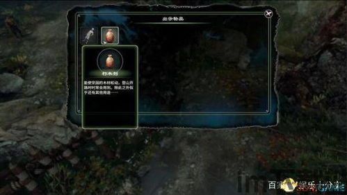 天命奇御2bt种子,开启奇幻冒险之旅(图3)