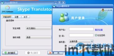 skype是软件下载,跨越时空的沟通桥梁(图2) skype是软件下载,跨越时空的沟通桥梁(图2)