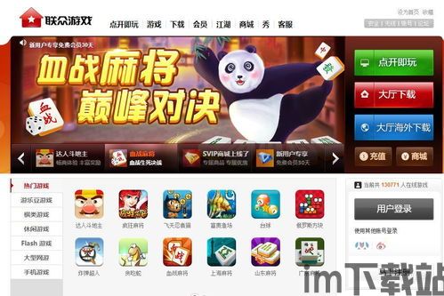 联众健康 (图3) 联众健康 (图3)