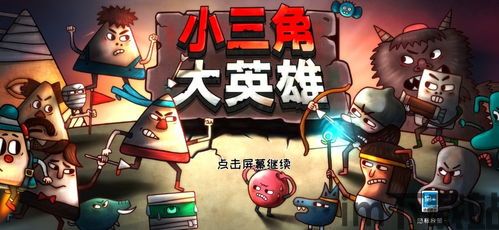 地狱有什么不好游戏官网版 (图1)