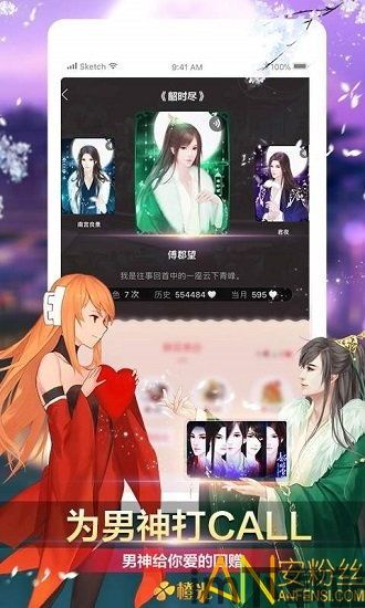 忽然成了万人迷橙光游戏下载 (图1)