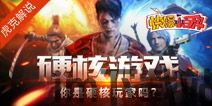 什么什么里奥冒险 (图1)