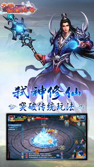 逆天修真传 (图2) 逆天修真传 (图2)
