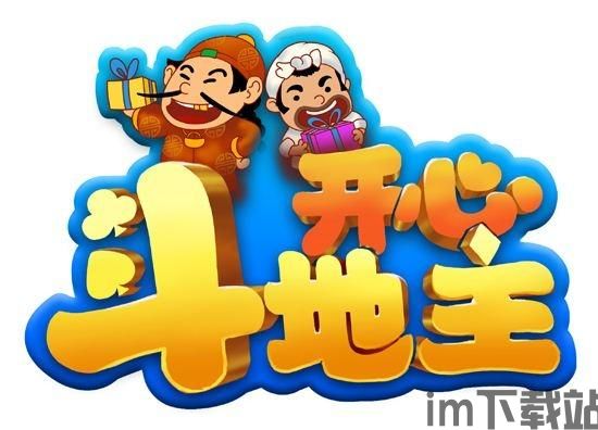 打走不开心游戏官网版2024 (图1)