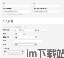 skype电话账号,畅享全球沟通新体验(图3)