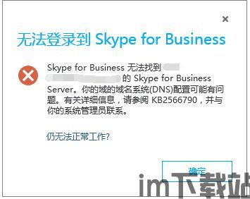 skype客户端不能用,无法使用背后的技术难题(图1) skype客户端不能用,无法使用背后的技术难题(图1)