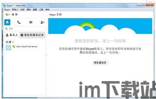 skype国内拨打国内电话要钱吗,Skype国内拨打国内电话费用解析(图1)