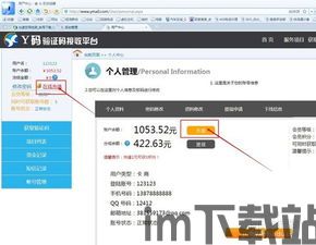 skype收验证码,轻松获取并验证(图2)