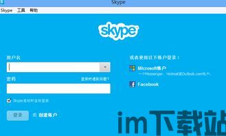 skype加客户是用用户名吗,以用户名开启高效商务交流(图2) skype加客户是用用户名吗,以用户名开启高效商务交流(图2)