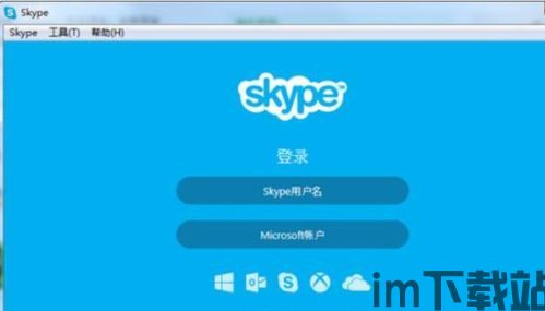skype加客户是用用户名吗,以用户名开启高效商务交流(图3) skype加客户是用用户名吗,以用户名开启高效商务交流(图3)