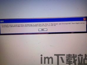 skype出现错误代码,揭秘常见故障与解决方法(图3)