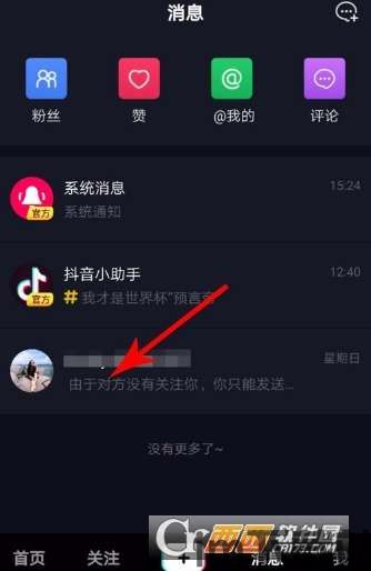 skype删除对话的聊天记录,隐私保护一步到位(图1)