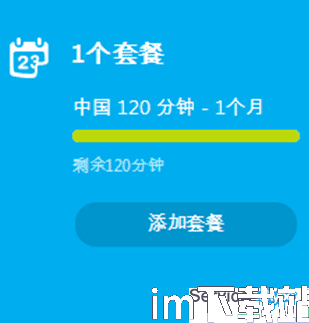 skype电话全球套餐,Skype电话全球套餐为您开启无界沟通之旅(图2)