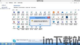 skype删除信息后等于撤回吗,揭秘信息删除与撤回的区别(图1) skype删除信息后等于撤回吗,揭秘信息删除与撤回的区别(图1)