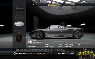 极品飞车15汉化补丁,汉化补丁助力畅享极限竞速盛宴(图2)