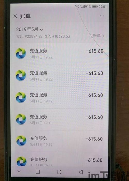 手机 *** 测速大师 (图3)