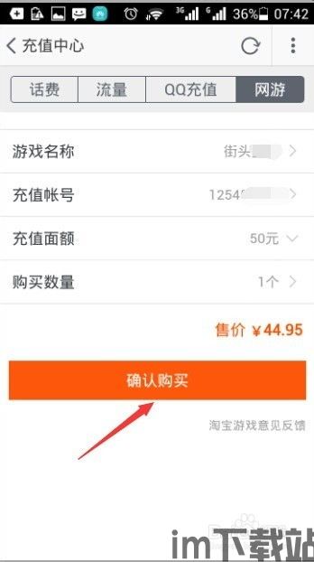 手机 *** 测速大师 (图2)