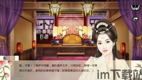 忽然成了万人迷橙光游戏下载 (图1)