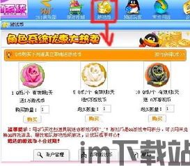 云奇付q币寄售平台app安卓版免费版下载安装 (图2)