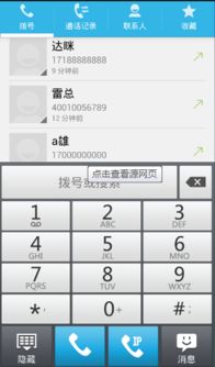 skype的联系人图标不见了,解决方法大揭秘!(图1) skype的联系人图标不见了,解决方法大揭秘!(图1)