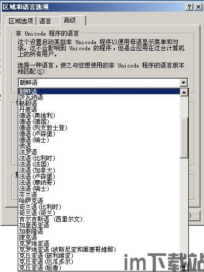 skype韩文乱码,?????? ??? ?? ?? ??? ?? ?? ??? ?? ?? ??(图3)