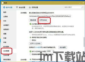 skype上如何撤回,轻松撤销已发送信息(图2)