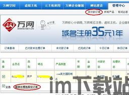 skype订单未付款,紧急回顾与支付指南(图1)